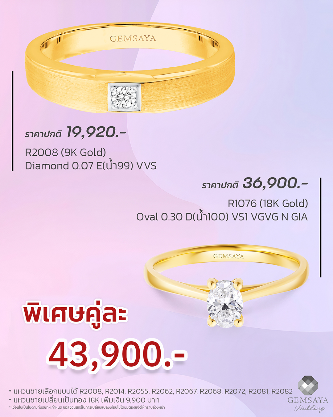 couplec03.1