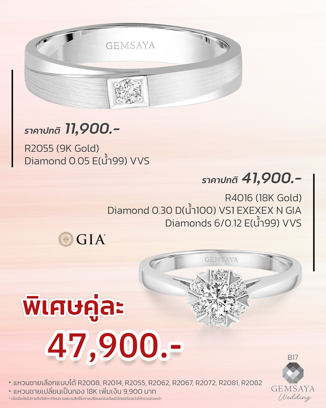 coupleb.17wg