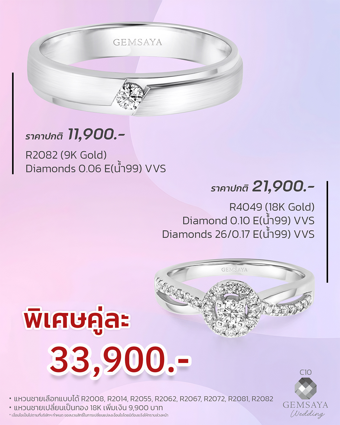 couplebc.10