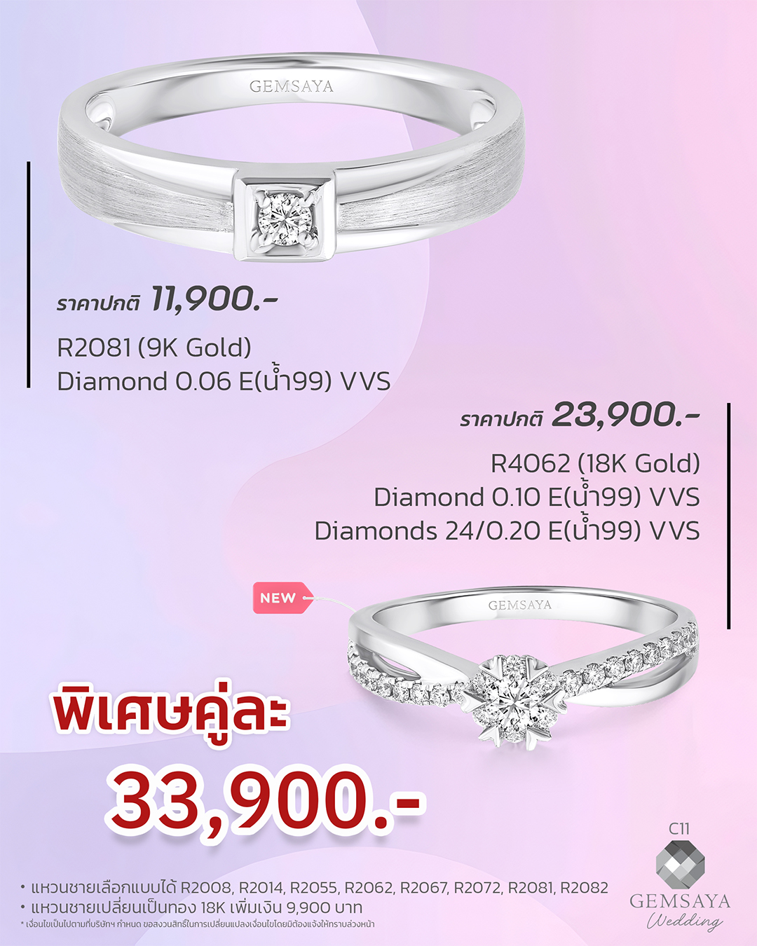 couplebc.11
