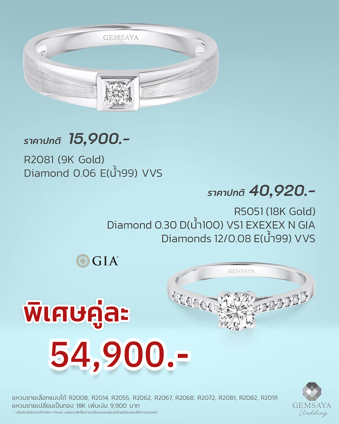 newproupdate.gia.b11