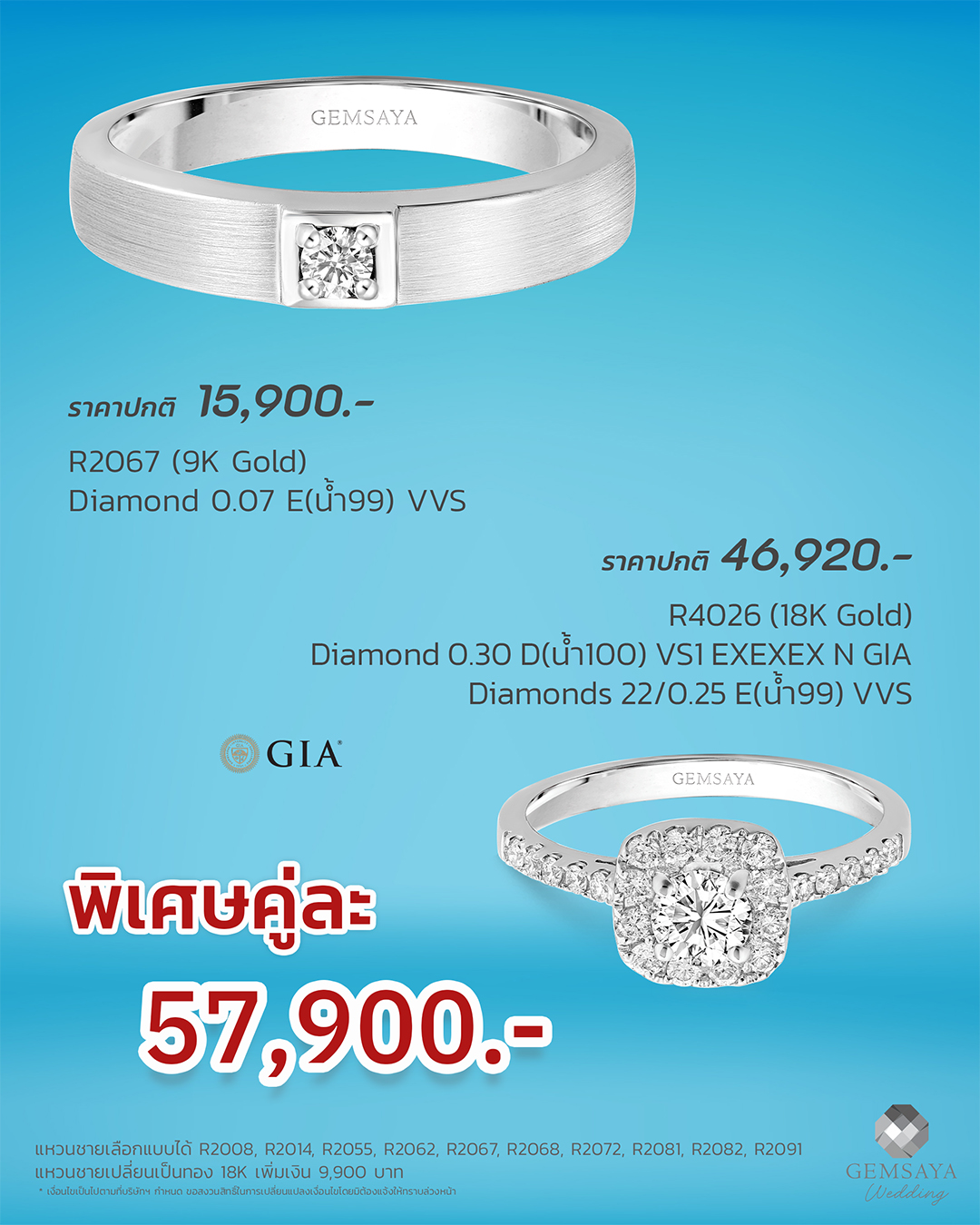 newproupdate.gia.b16