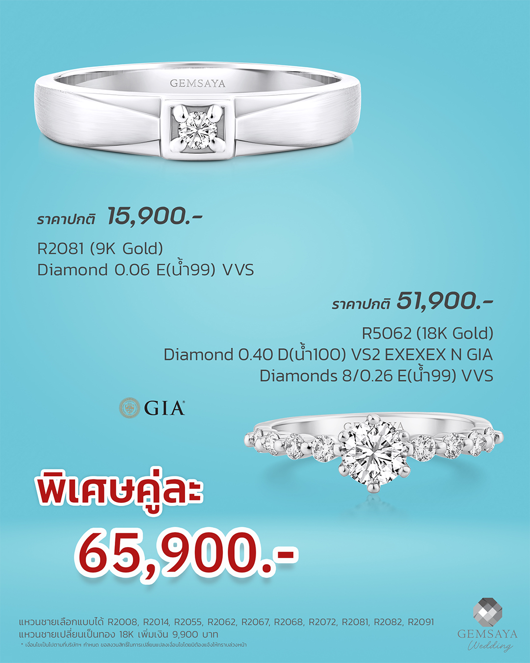 newproupdate.gia.b21