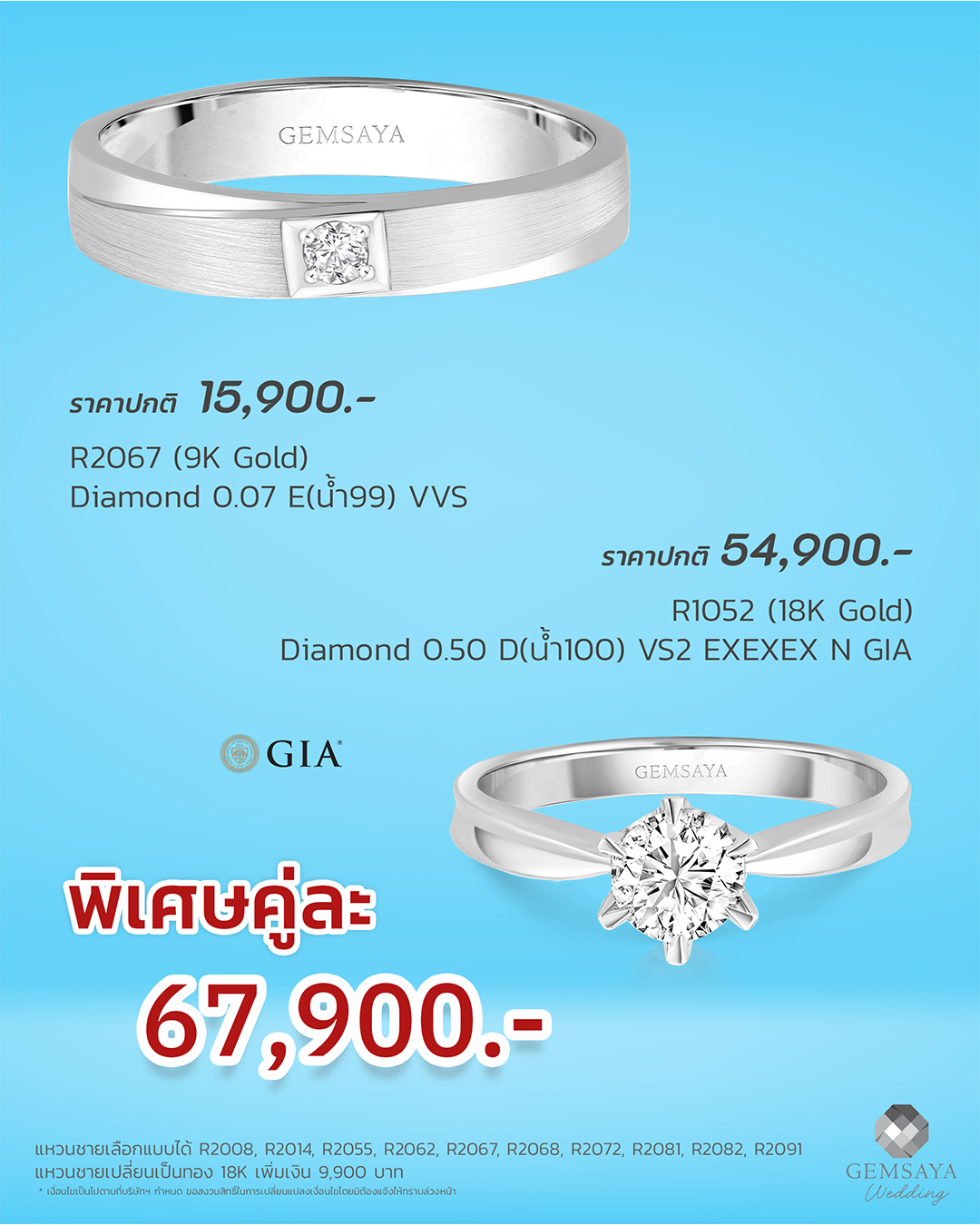 newproupdate.gia.b22