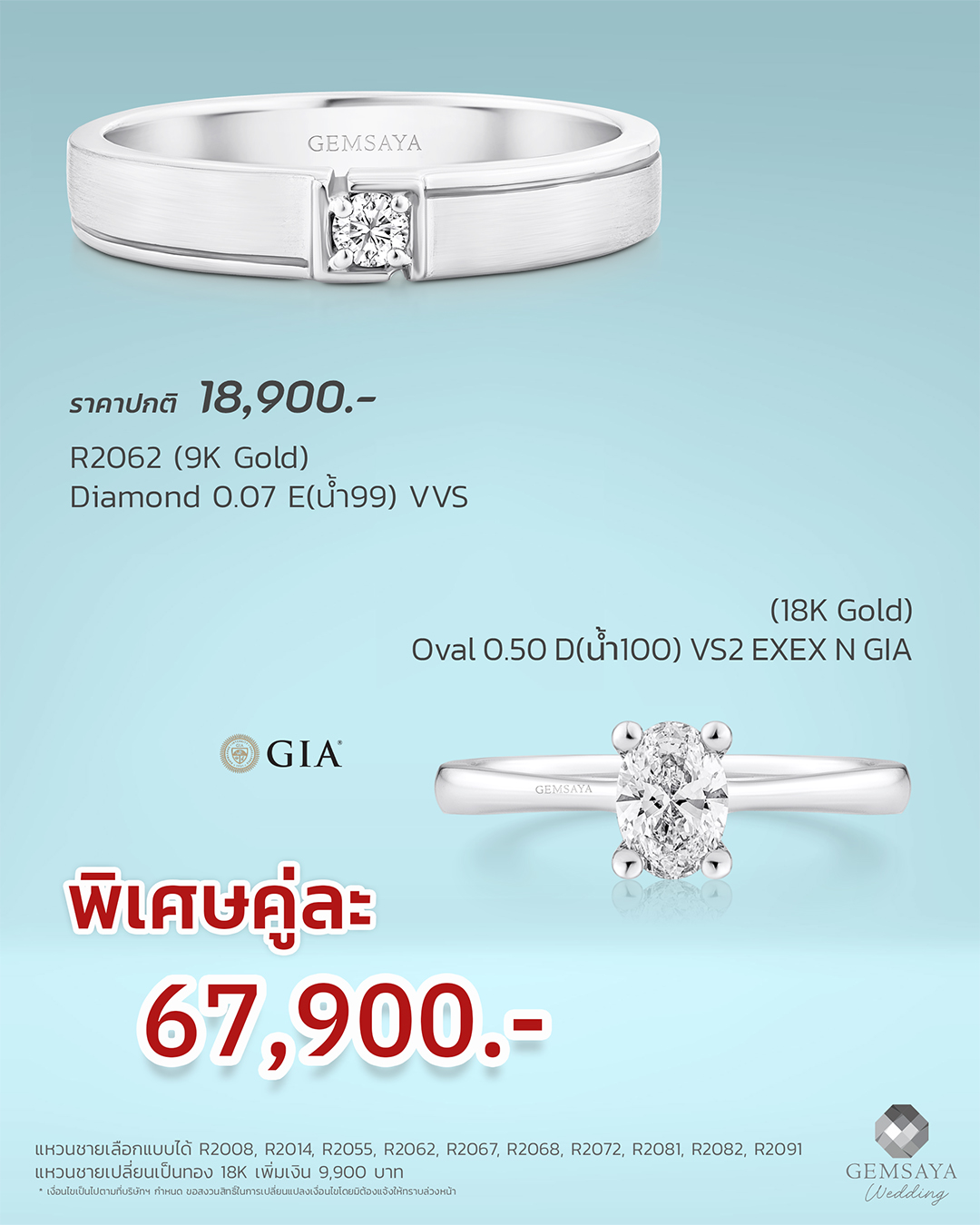 newproupdate.gia.b23