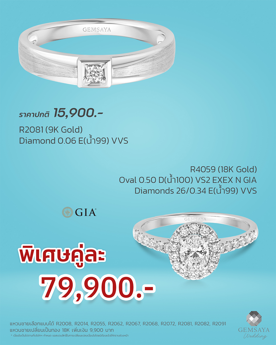 newproupdate.gia.b25.1