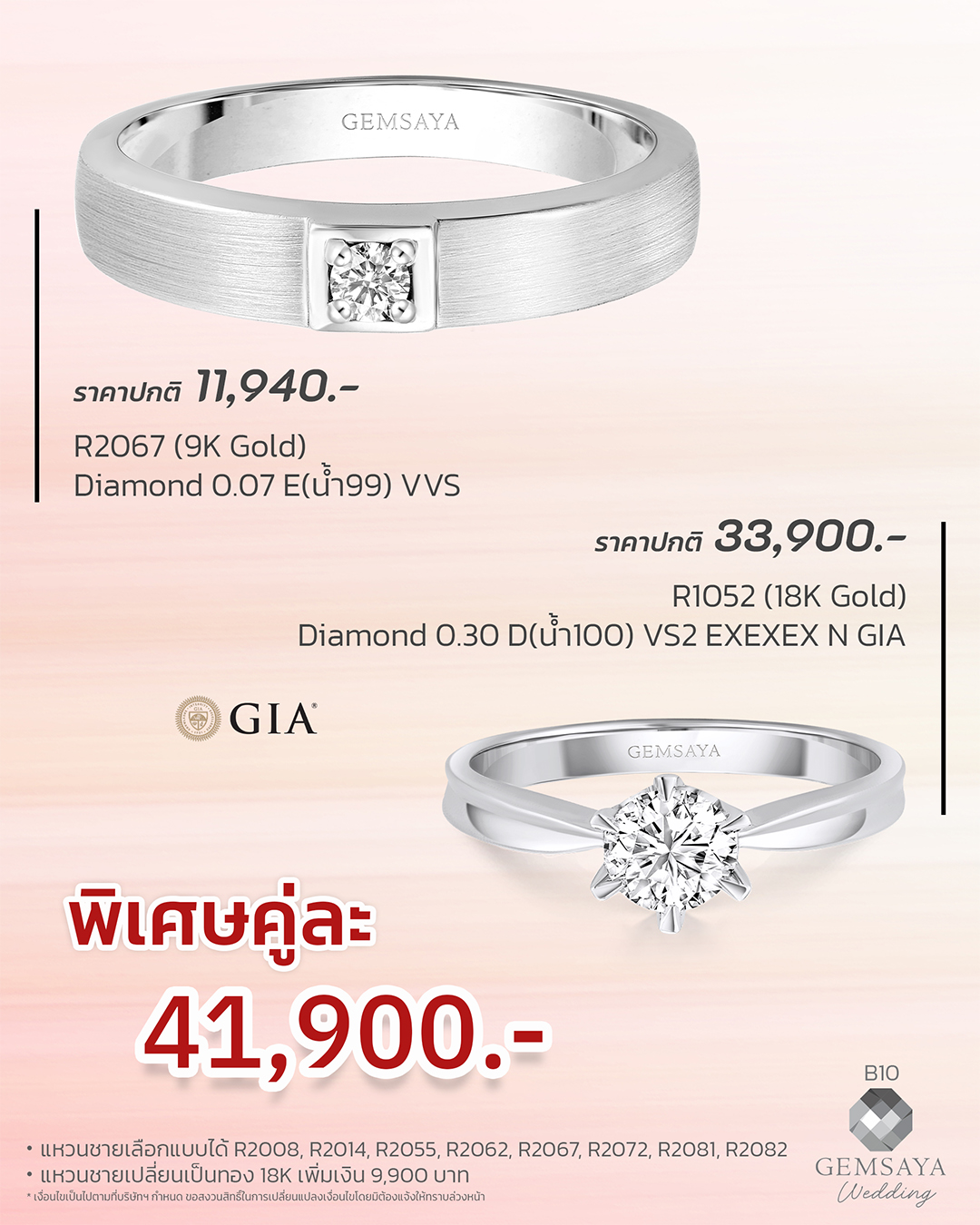 coupleb10.new