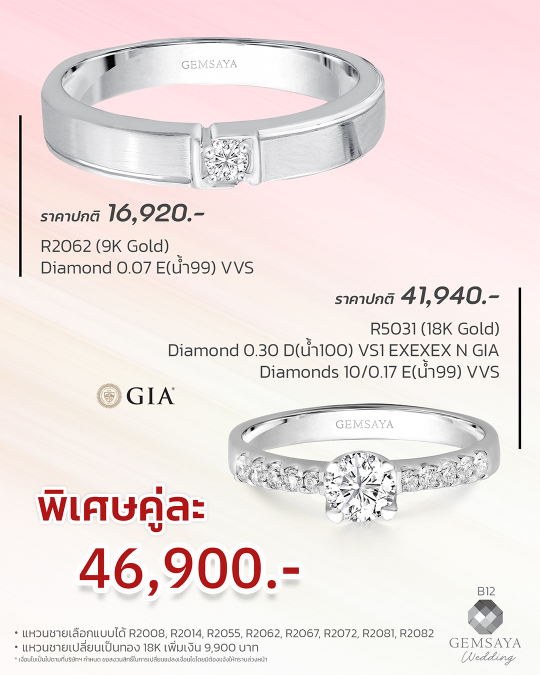 coupleb12.new