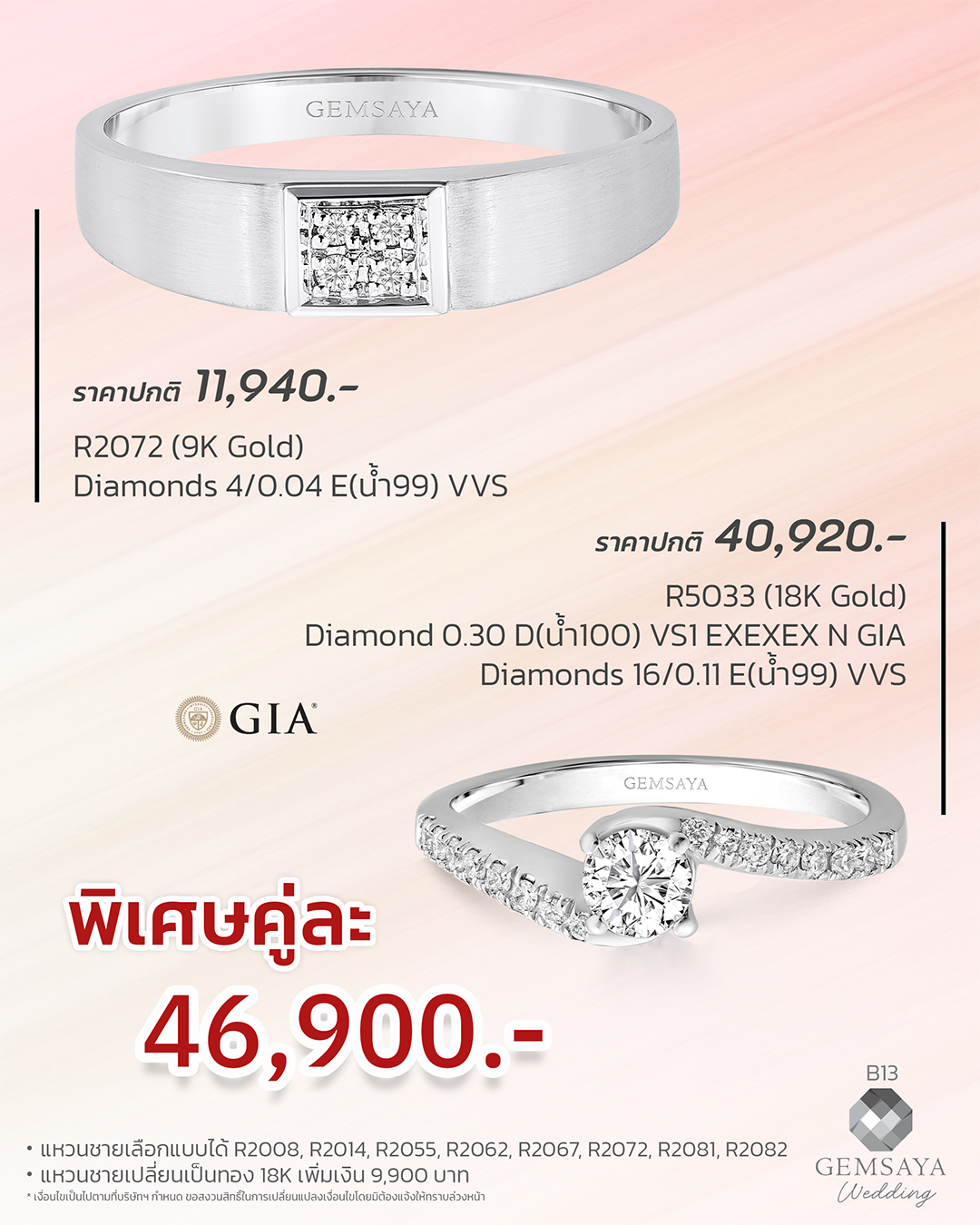 coupleb13.new