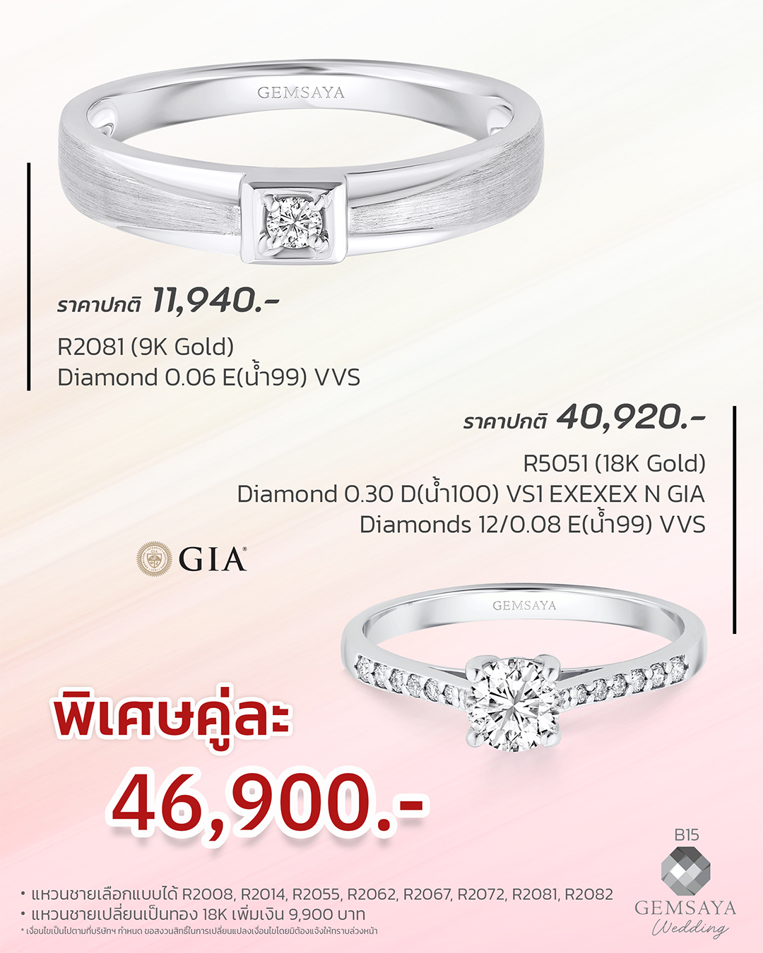 coupleb15.new