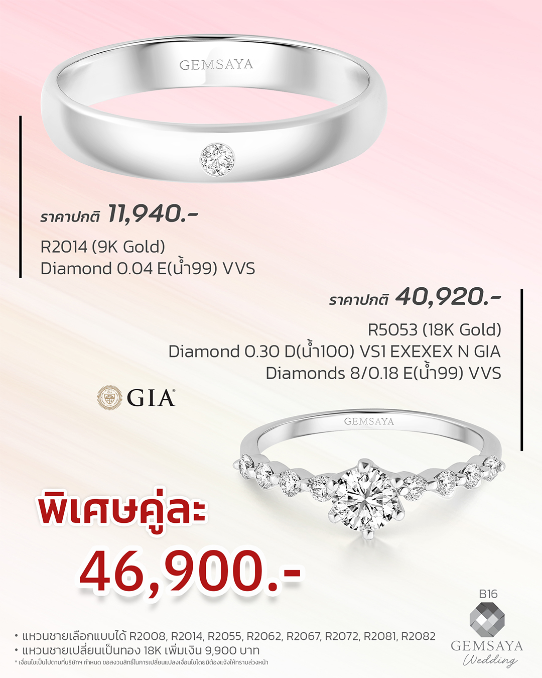 coupleb16.new
