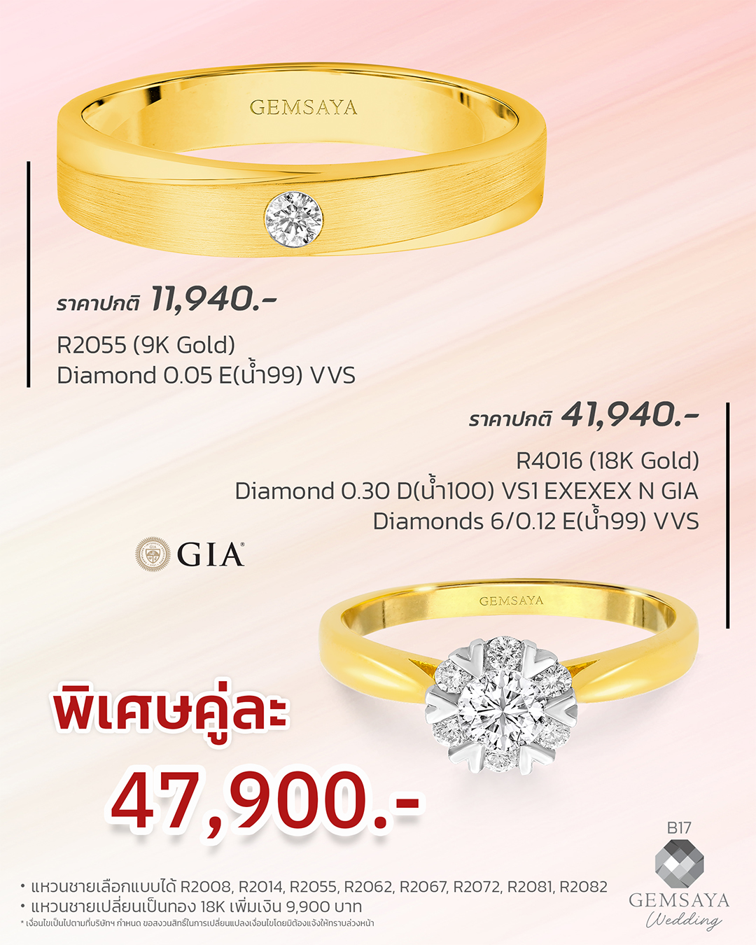 coupleb17.new
