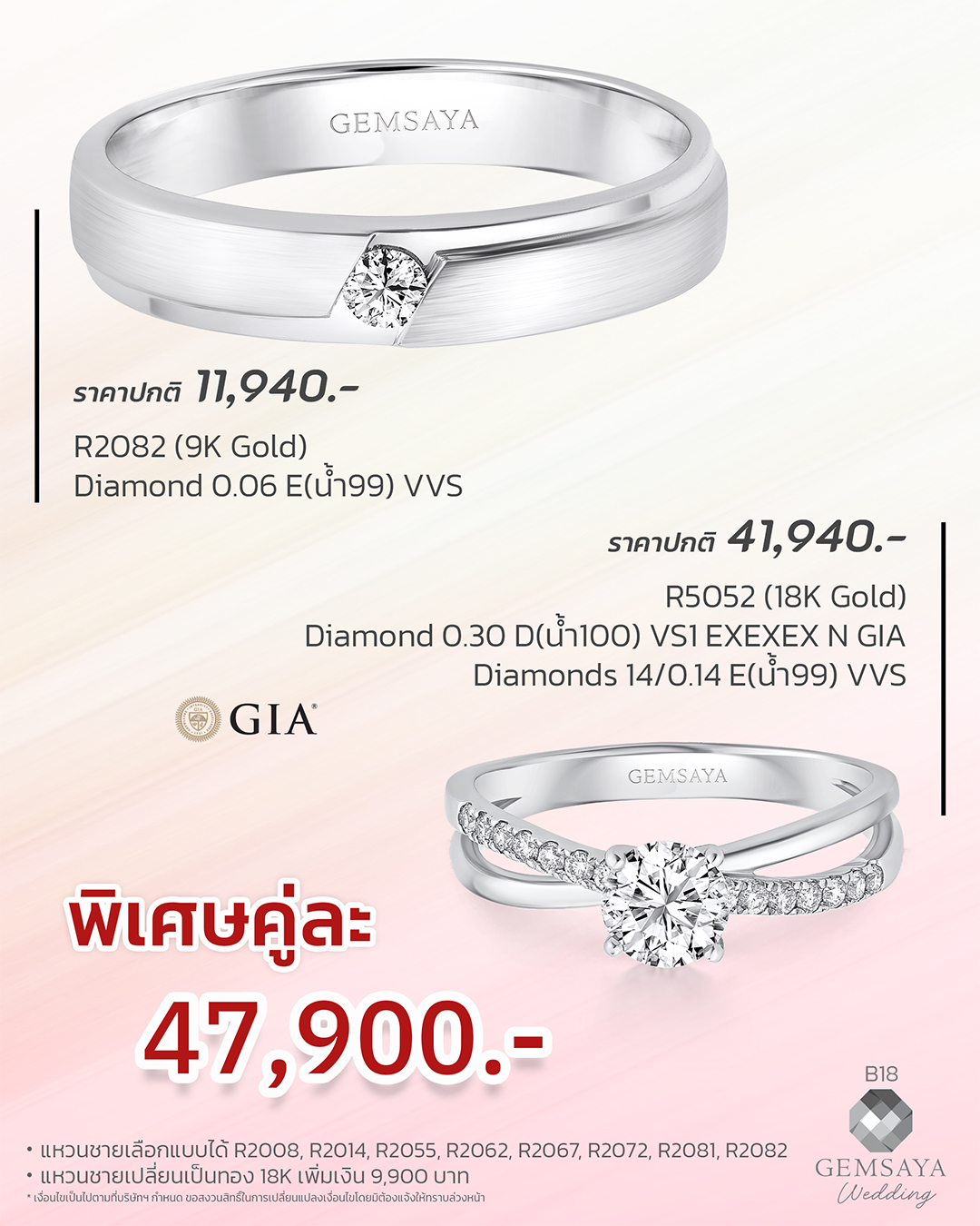 coupleb18.new