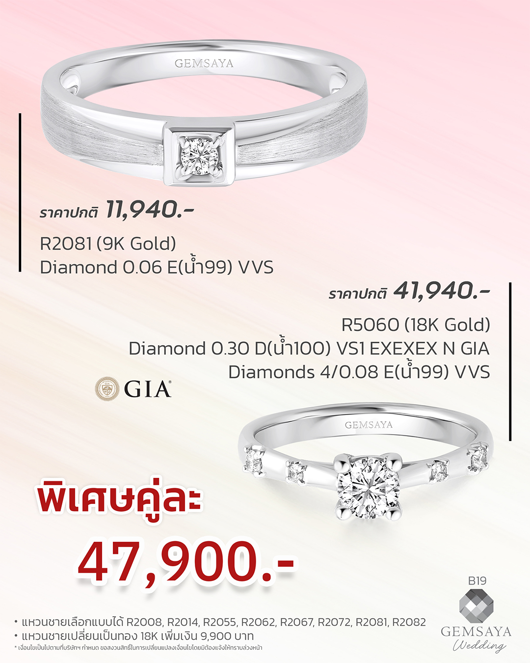 coupleb19.new
