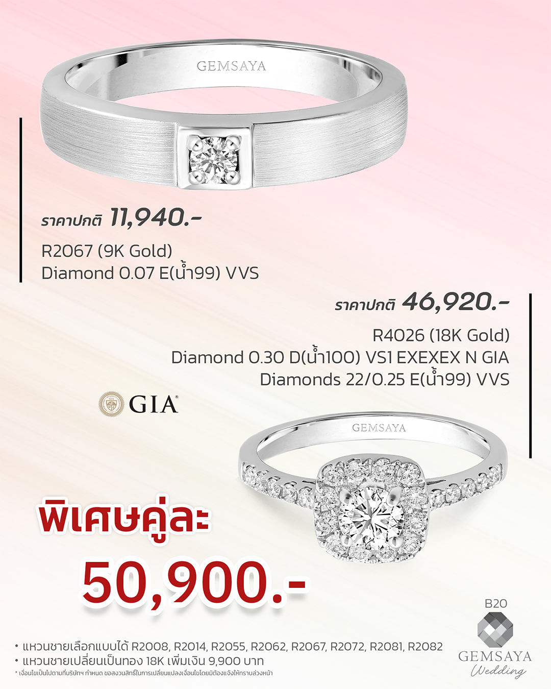 coupleb20.new