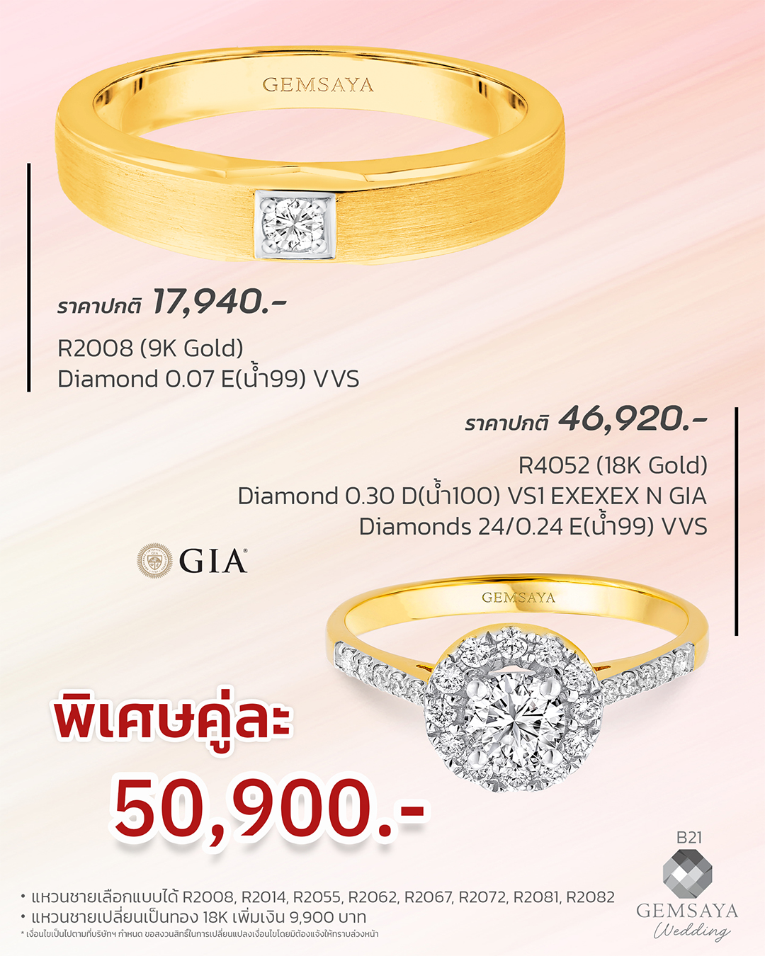 coupleb21.new