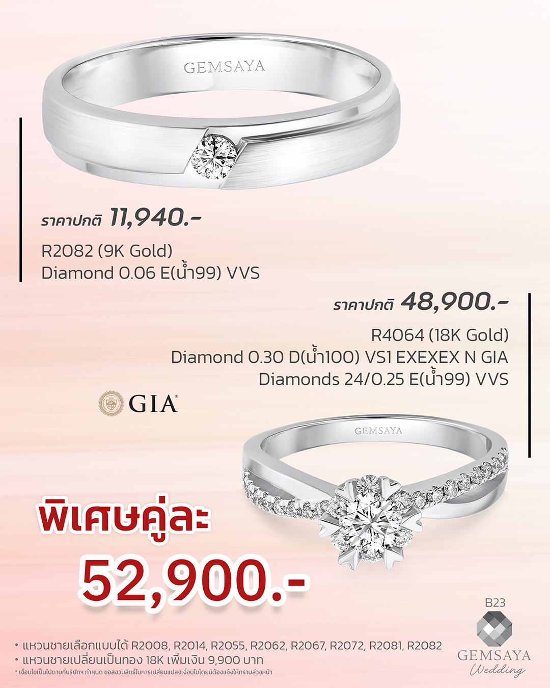 coupleb23.new
