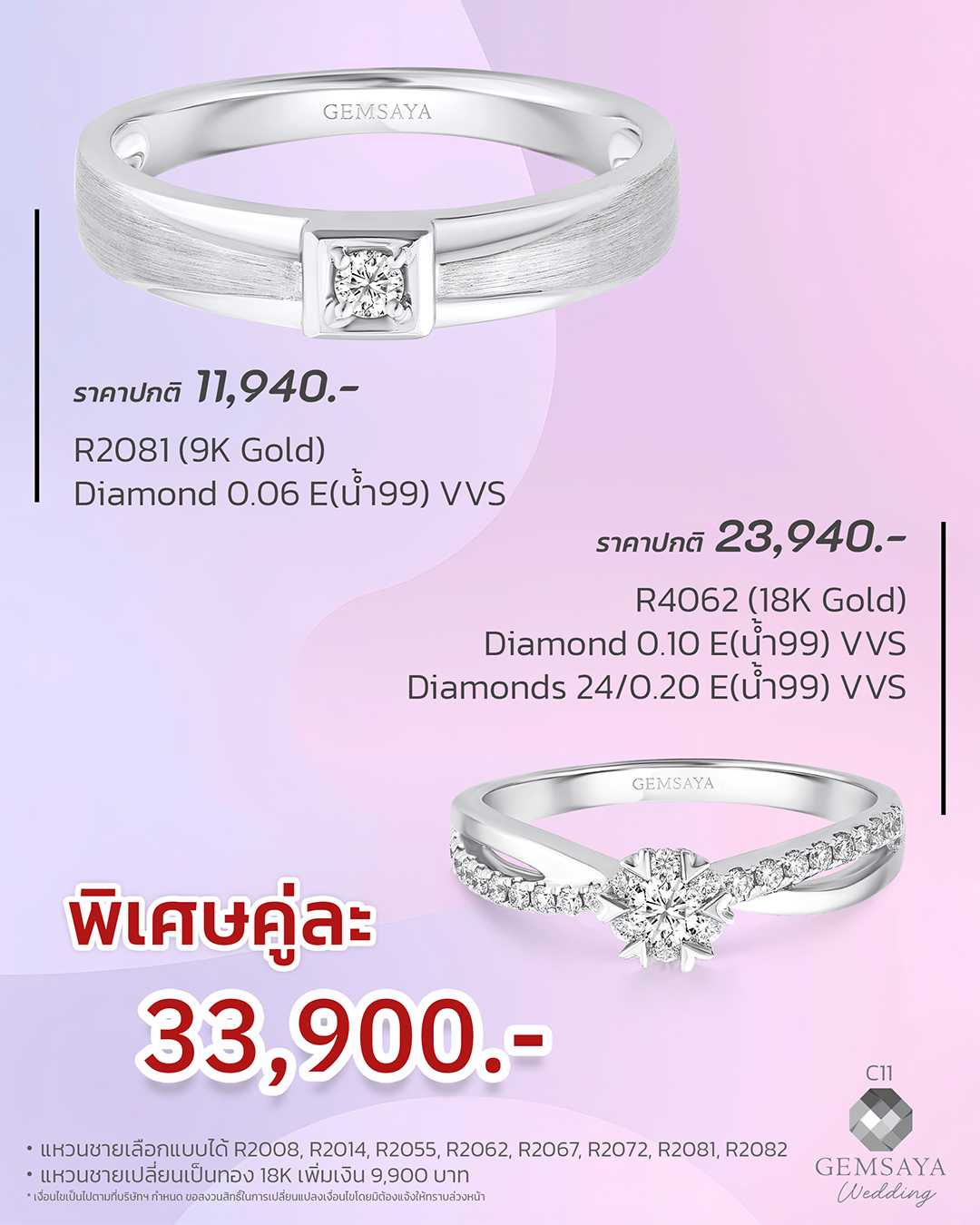 couplec11.new